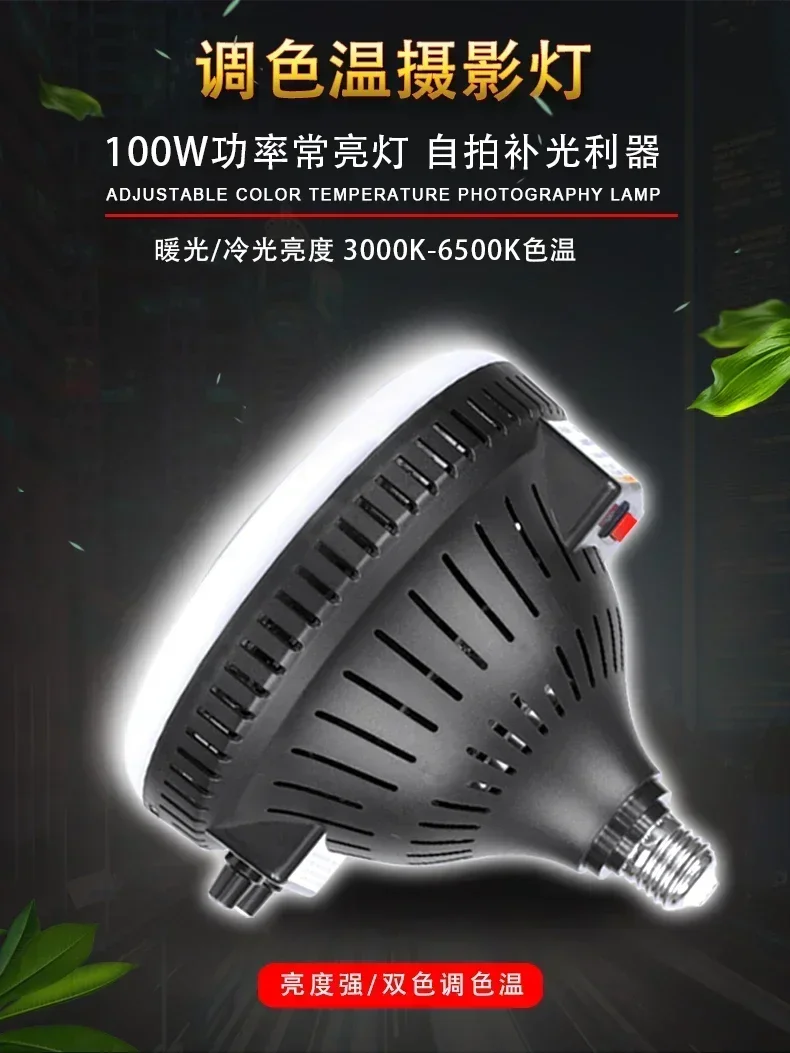 Photography Still Life Lighting - Lâmpada solar de fotografia 100W para